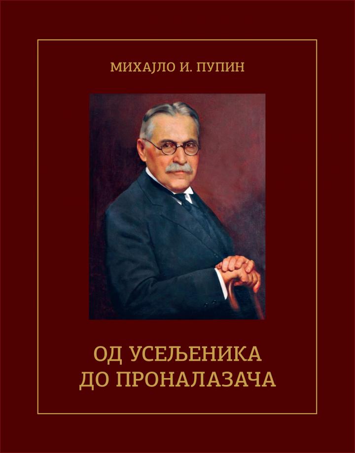 OD USELJENIKA DO PRONALAZAČA Autor: Mihajlo Pupin