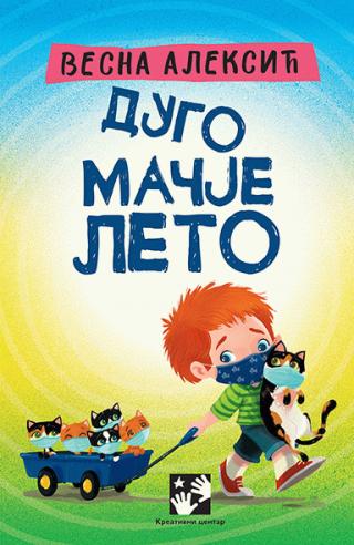 Dugo mačje leto Autor: Vesna Aleksić