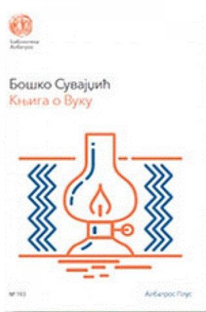 KNJIGA O VUKU (A) Autor: ACSM