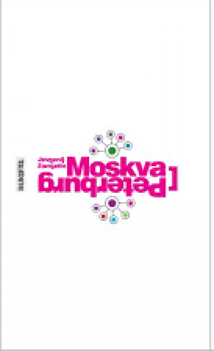 MOSKVA- PETERBURG (A) Autor: Dimitris Sotakis