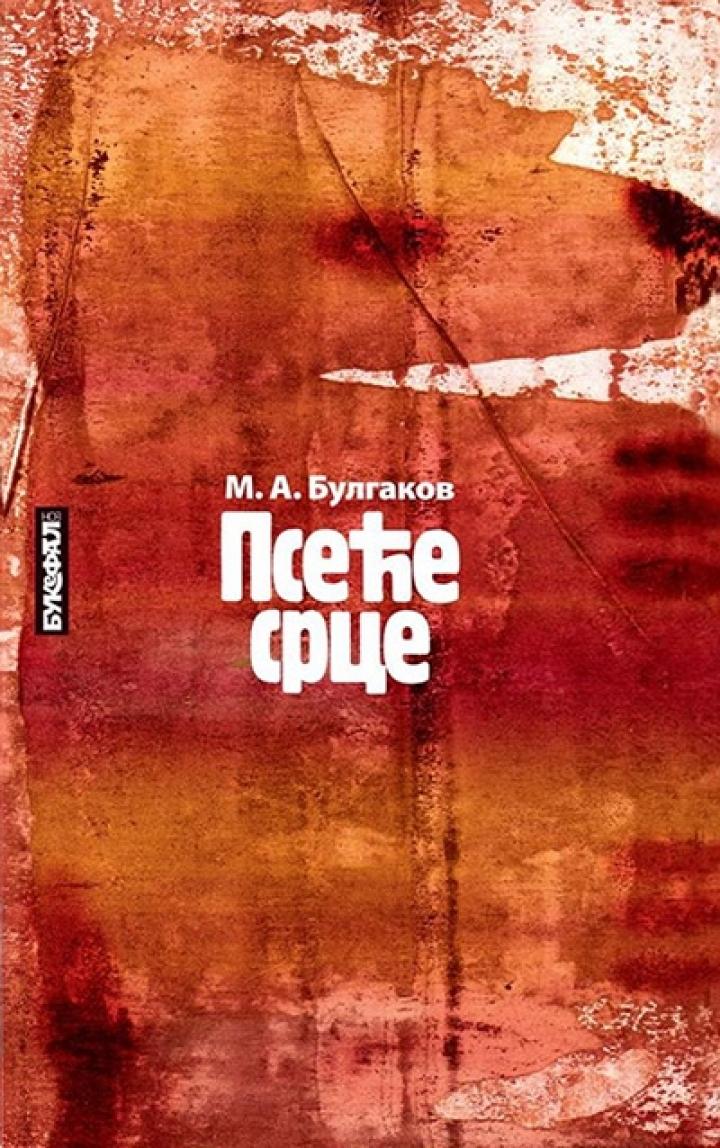 PSEĆE SRCE (A) Autor: Dimitris Sotakis