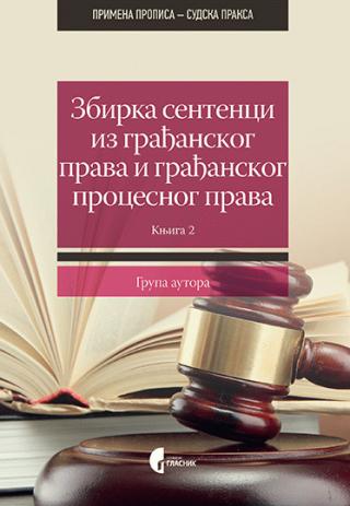 zbirka sentenci iz građanskog prava i građanskog procesnog prava knjiga 3 