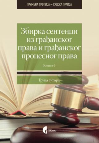zbirka sentenci iz građanskog prava i građanskog procesnog prava knjiga 6 