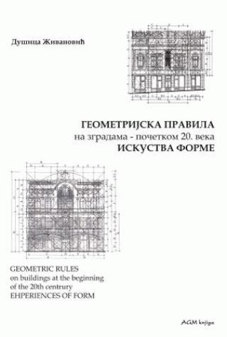 geometrijska pravila na zgradama početkom 20 veka 