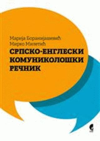 srpsko engleski komunikološki rečnik serbian english dictionary of communication 