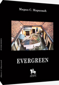 evergreen 