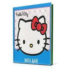 hello kitty moj dan 