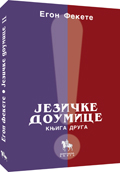 jezičke doumice, knjiga druga egon fekete 