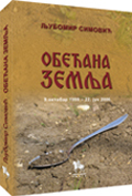 obećana zemlja ljubomir simović 