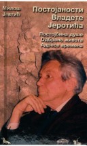 postojanosti vladete jerotića 