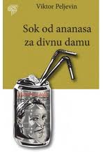 sok od ananasa za divnu damu viktor peljevin 