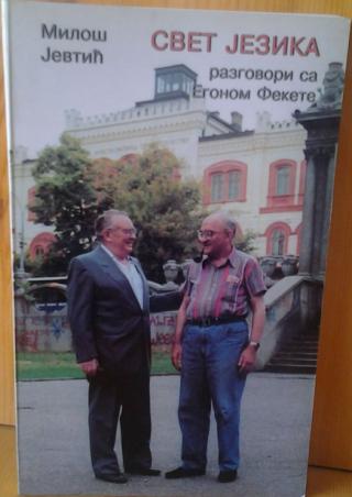 svet jezika miloš jevtić 