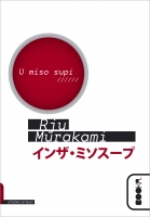 u miso supi rju murakami 