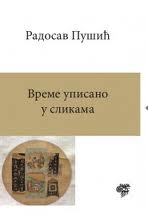 vreme upisano u slikama radosav pušić 