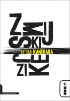 zmijski jezik hitomi kanehara 