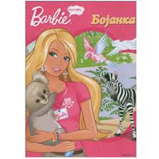 barbi postaću 