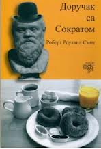 doručak sa sokratom 