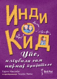 indi kid ups, izgubila sam naj, naj prijatelje karen makombi 