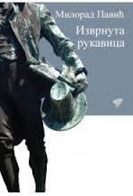 izvrnuta rukavica milorad pavić 