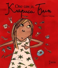klarisa bin ovo sam ja loren čajld 