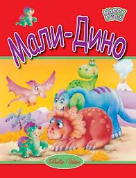 mali dino robert tun 