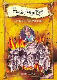 nešto užasno čudno 3 srebrni kovčežić kris maulc 