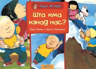 šta ima iznad nas brita grenstrom majk maning 