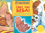 svet pun beba majk maning 
