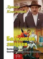 balkanski zmajevi dušan kovačević 