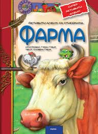 farma 