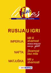 limesplus rusija u igri grupa autora 