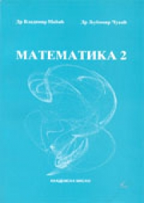 matematika 2 čukić ljubomirmićić vladimir 
