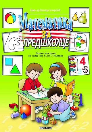 matematika za predškolce prof dr velimir sotirović 