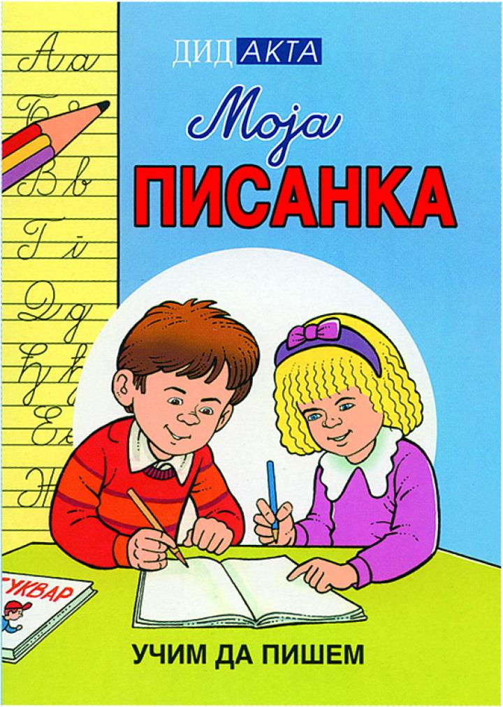 moja pisanka 