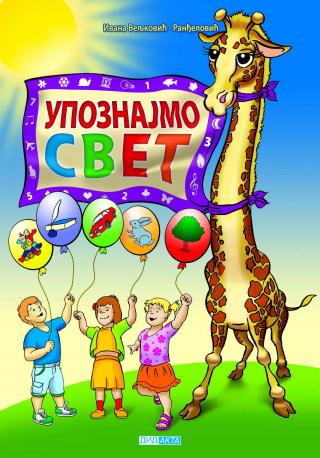 upoznajmo svet ivana veljković ranđelović 
