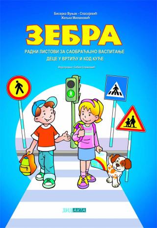 zebra željka milanović biserka vunjak spasojević 