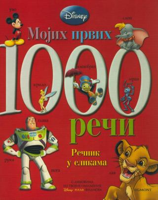 mojih prvih 1000 reči 