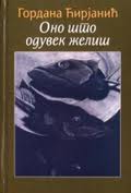 ono što oduvek želiš gordana ćirjanić 