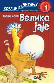 veliko jaje koraci ka čitanju 1 