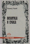 vizantija i srbija r radić 