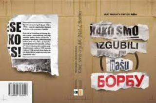 kako smo izgubili (našu) borbu dimitrije boarov mijat lakićević 