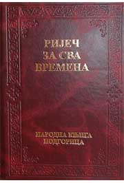 riječ za sva vremena slavko ivanović 