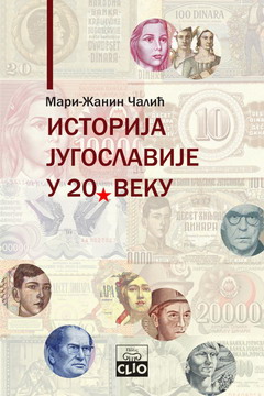 istorija jugoslavije u 20 veku mari žanin čalić 