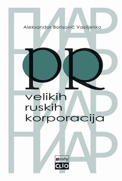 pr velikih ruskih korporacija aleksandar borisovič 
