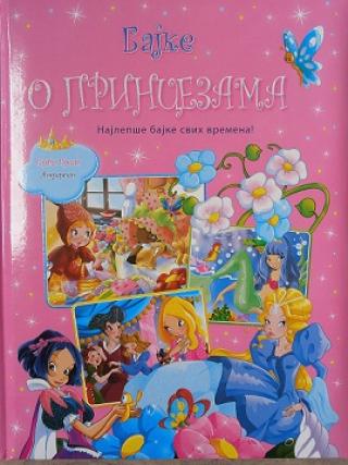 bajke o princezama braća grim andersen 