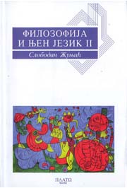filozofija i njen jezik ii žunjić slobodan 
