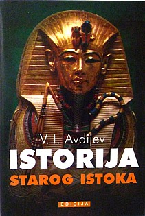 istorija starog istoka v i avdijev 