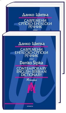 savremeni srpsko engleski i englesko srpski rečnik, 2 knjige sa kutijom 