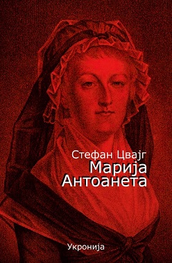 marija antoaneta stefan cvajg 