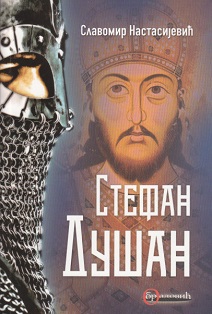 stefan dušan slavomir nastasijević 